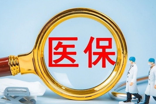 民康保买药刷医保卡还是付现金好呢？背后有这些门道