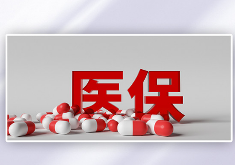 民康保搞懂医保卡换卡与提取，别白跑一趟